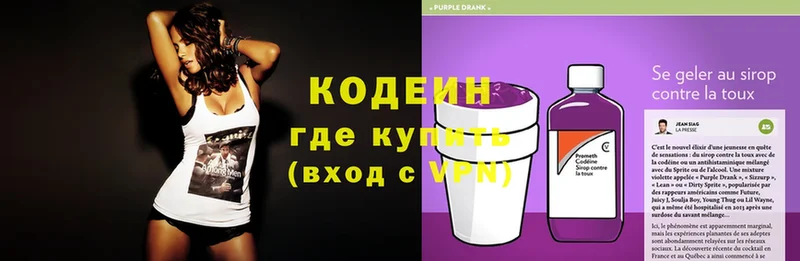 блэк спрут рабочий сайт  Дальнегорск  Кодеиновый сироп Lean Purple Drank 