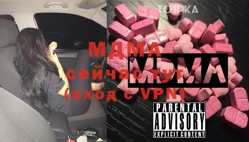 купить   mega зеркало  MDMA Molly  Дальнегорск 